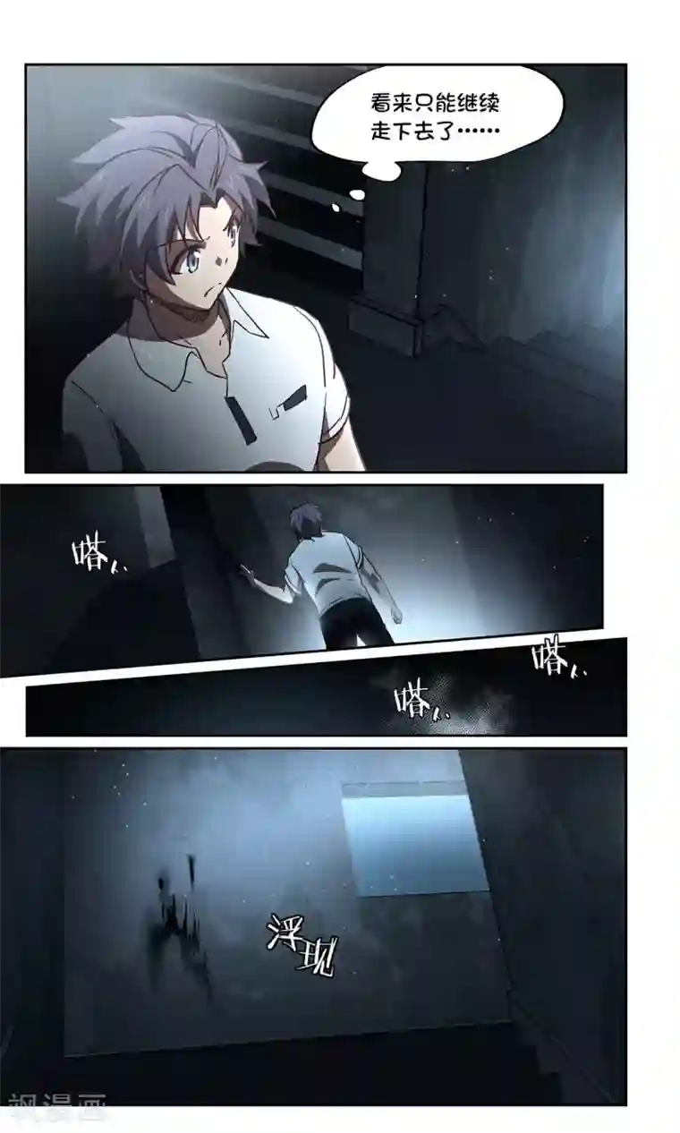 这个六月有点怪第37话 暗查3