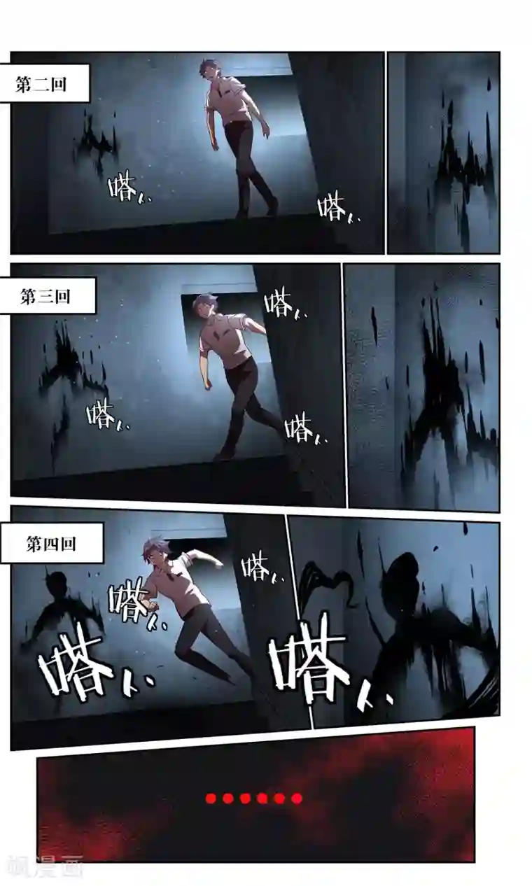 这个六月有点怪第37话 暗查3