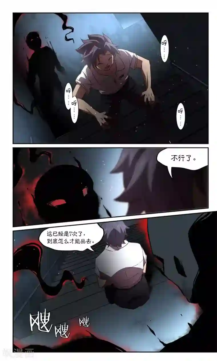 这个六月有点怪第37话 暗查3