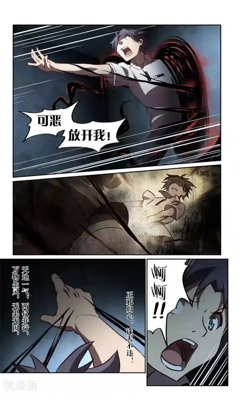 这个六月有点怪第37话 暗查3