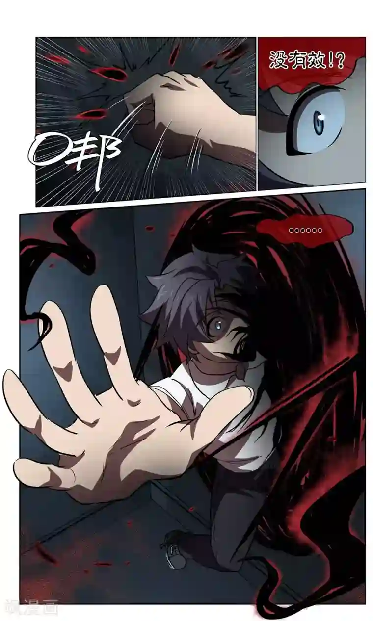 这个六月有点怪第37话 暗查3