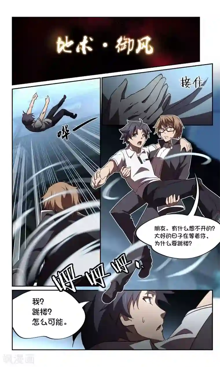 这个六月有点怪第37话 暗查3