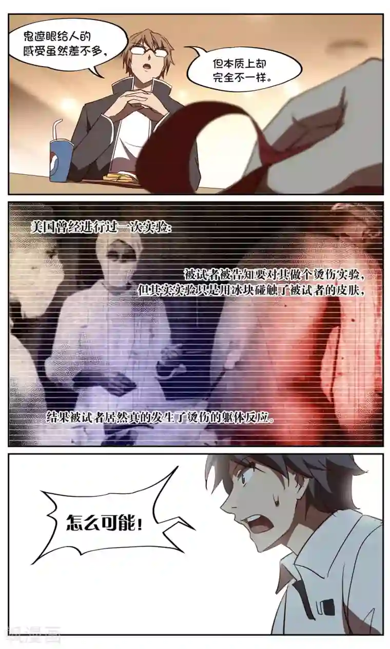 这个六月有点怪第38话 暗查4