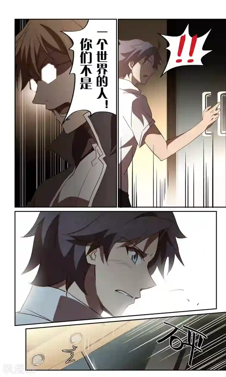 这个六月有点怪第38话 暗查4