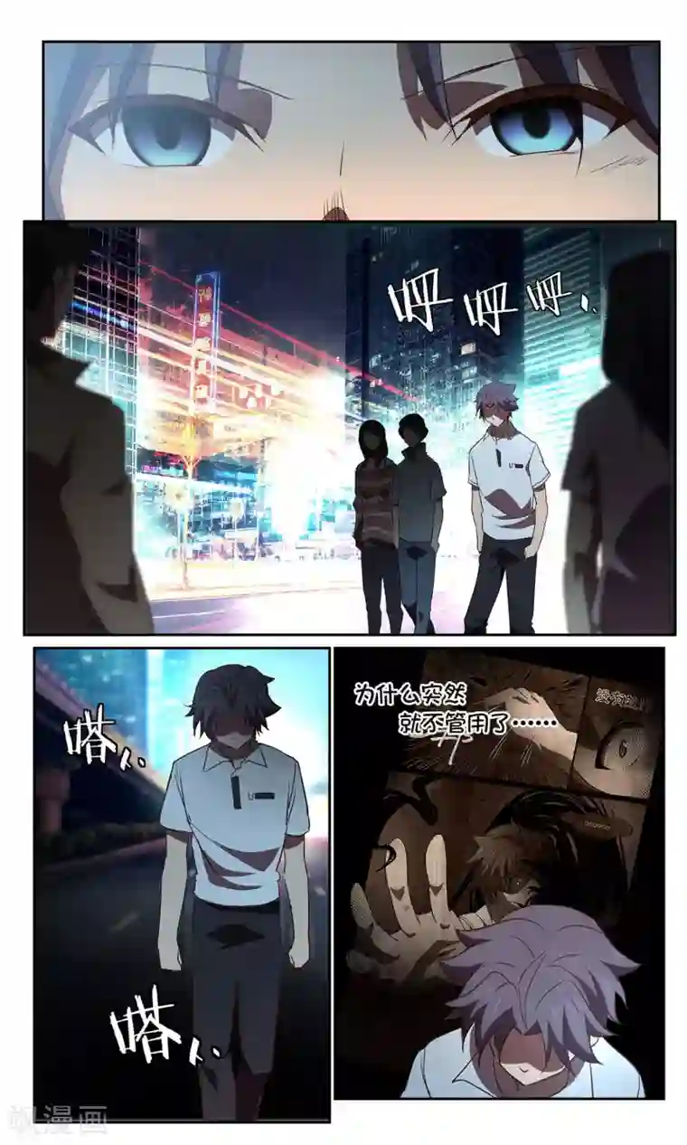 这个六月有点怪第38话 暗查4