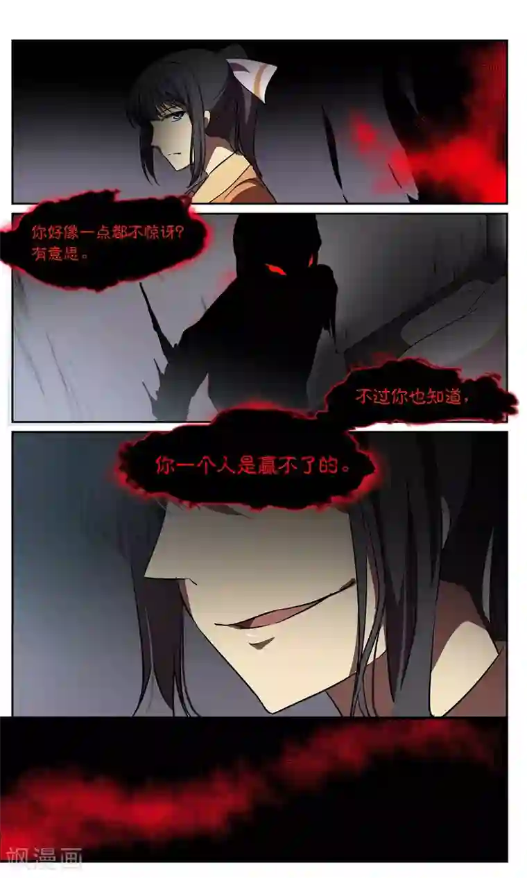 这个六月有点怪第39话 画仙