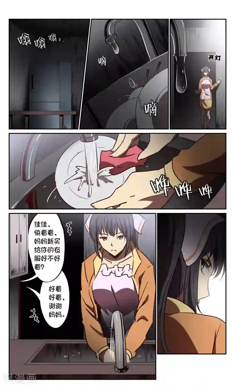 这个六月有点怪第39话 画仙