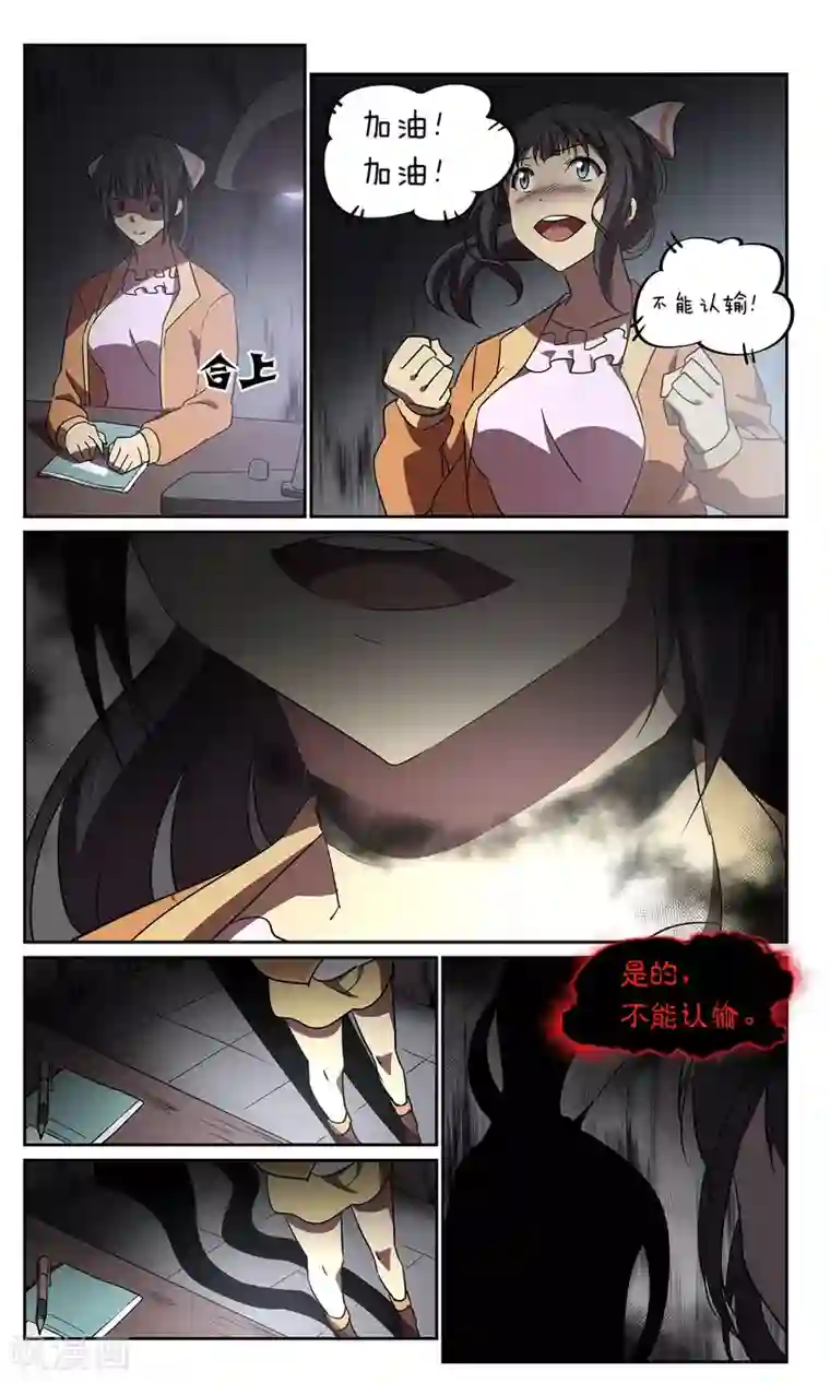 这个六月有点怪第39话 画仙