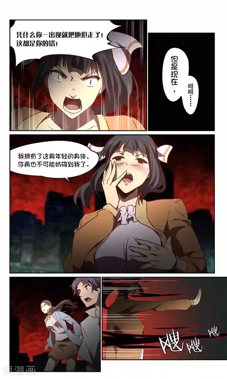 这个六月有点怪第40话 六月