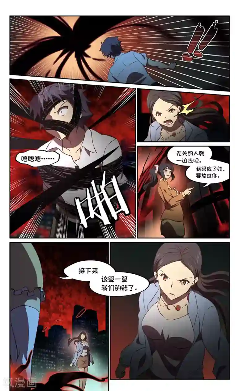 这个六月有点怪第40话 六月