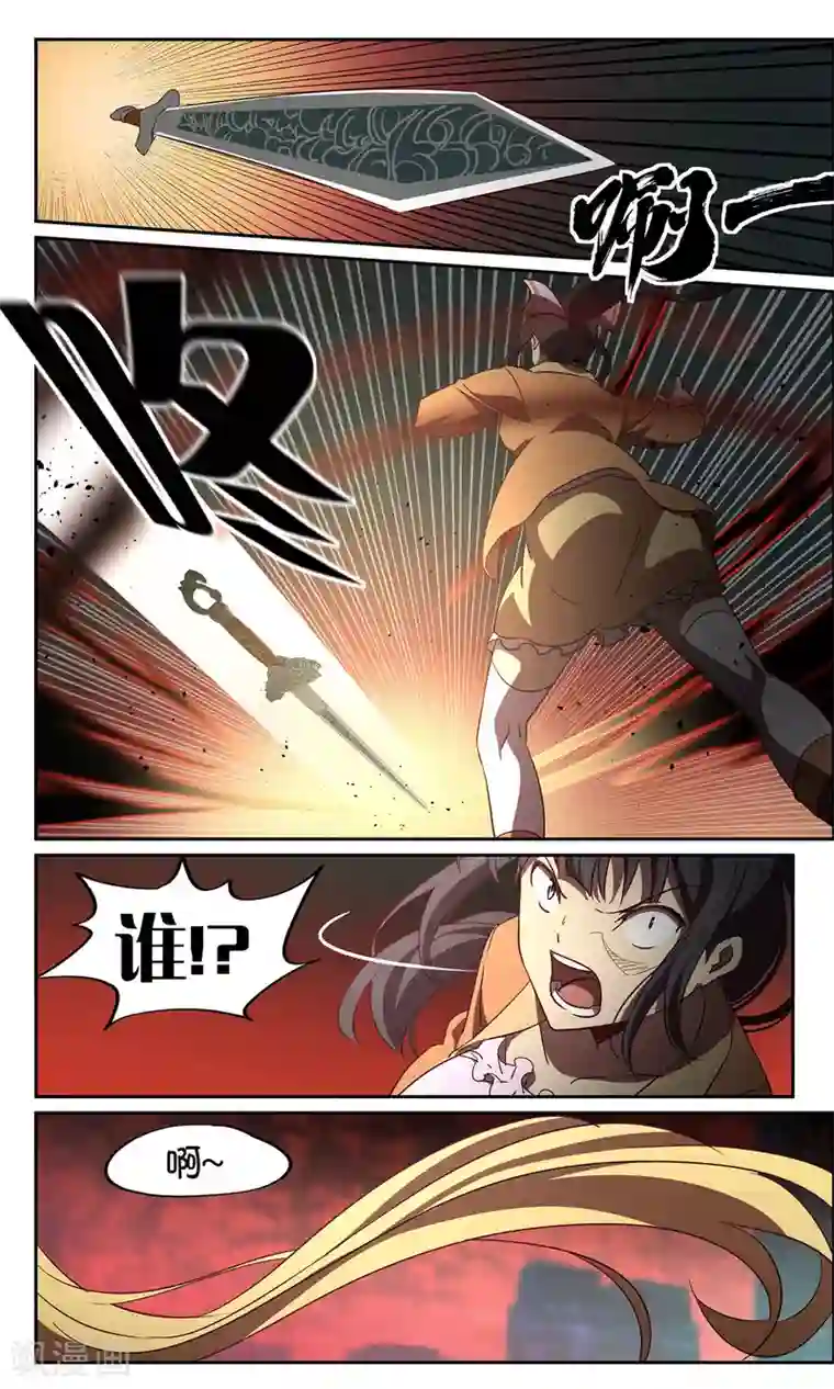 这个六月有点怪第40话 六月