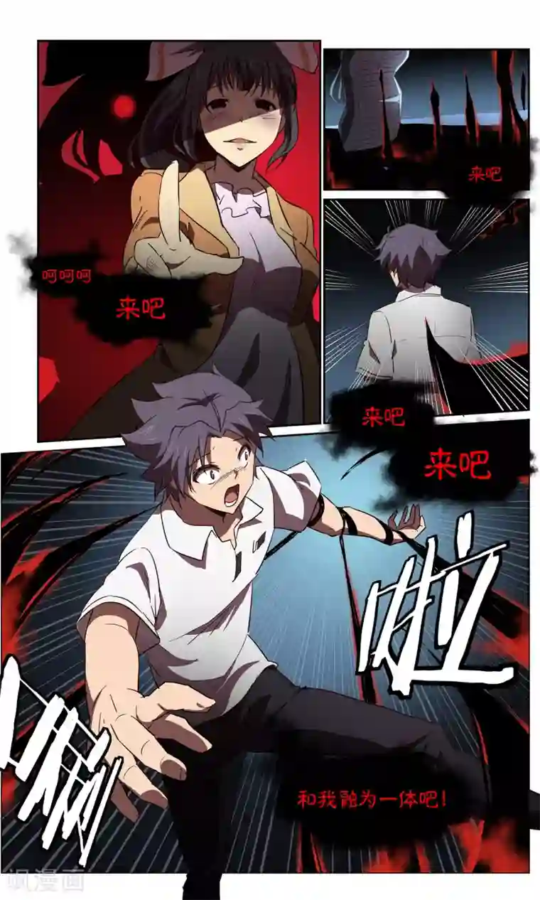 这个六月有点怪第40话 六月