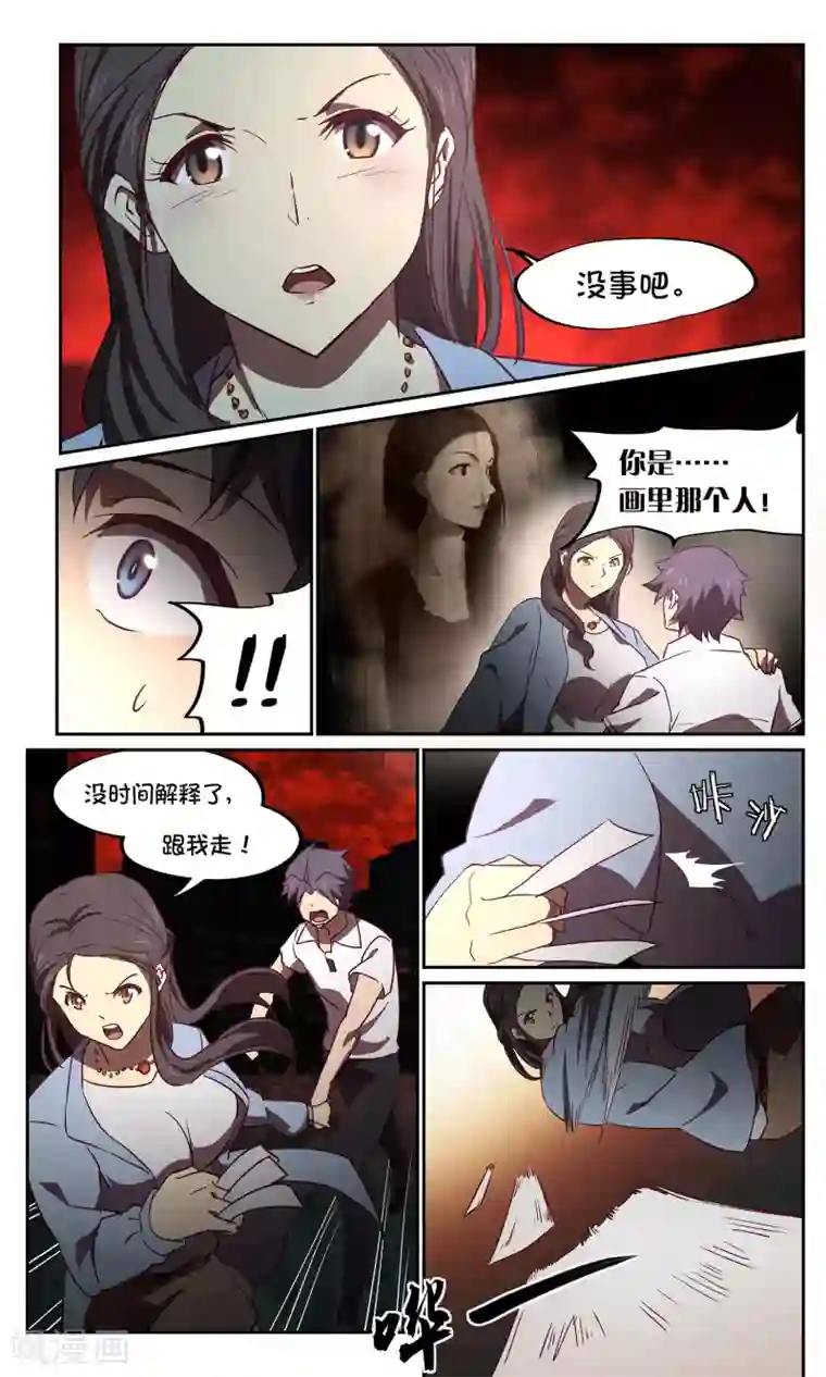 这个六月有点怪第40话 六月