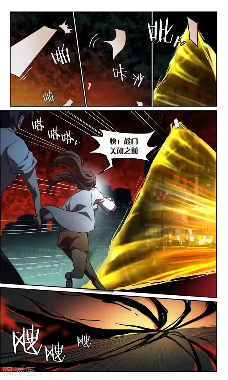 这个六月有点怪第40话 六月