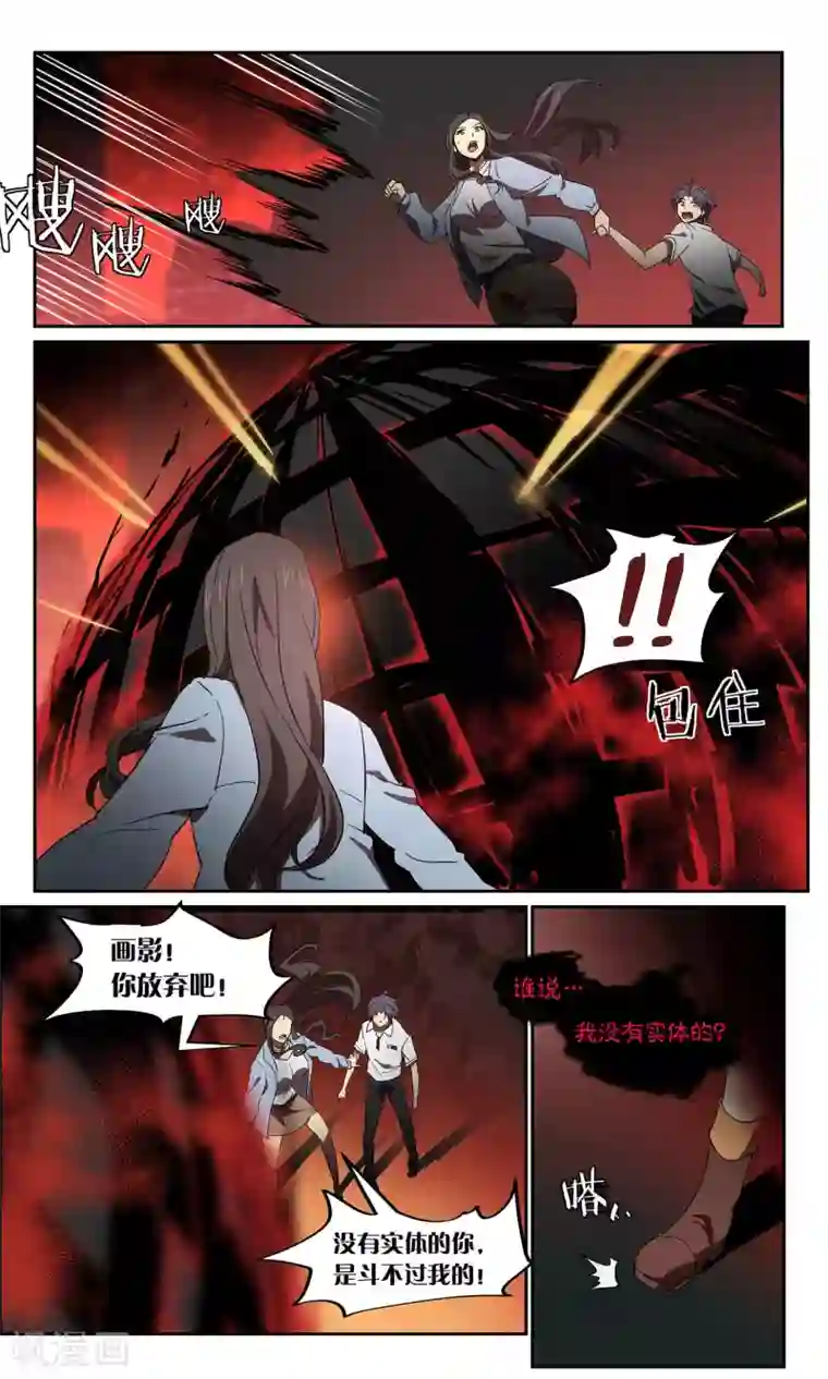 这个六月有点怪第40话 六月