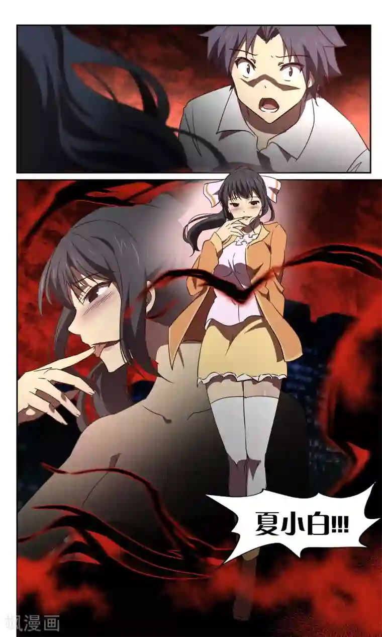 这个六月有点怪第40话 六月