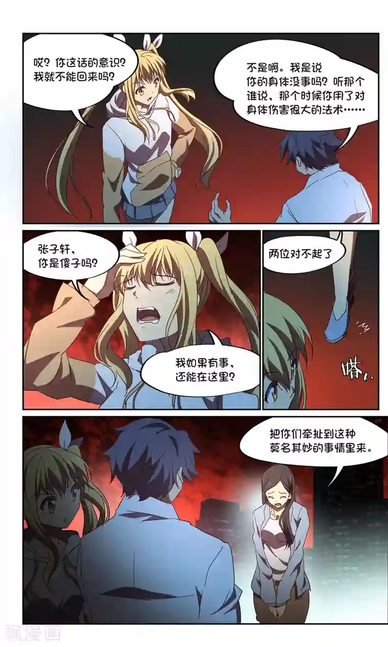 高银r18榨乳机漫画第41话 一口钟不够？