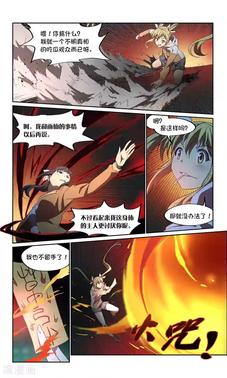 高银r18榨乳机漫画第41话 一口钟不够？