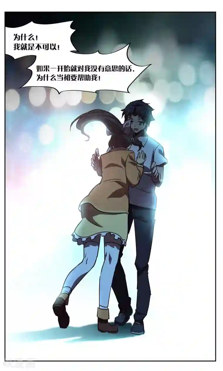 这个六月有点怪第42话 鬼车1