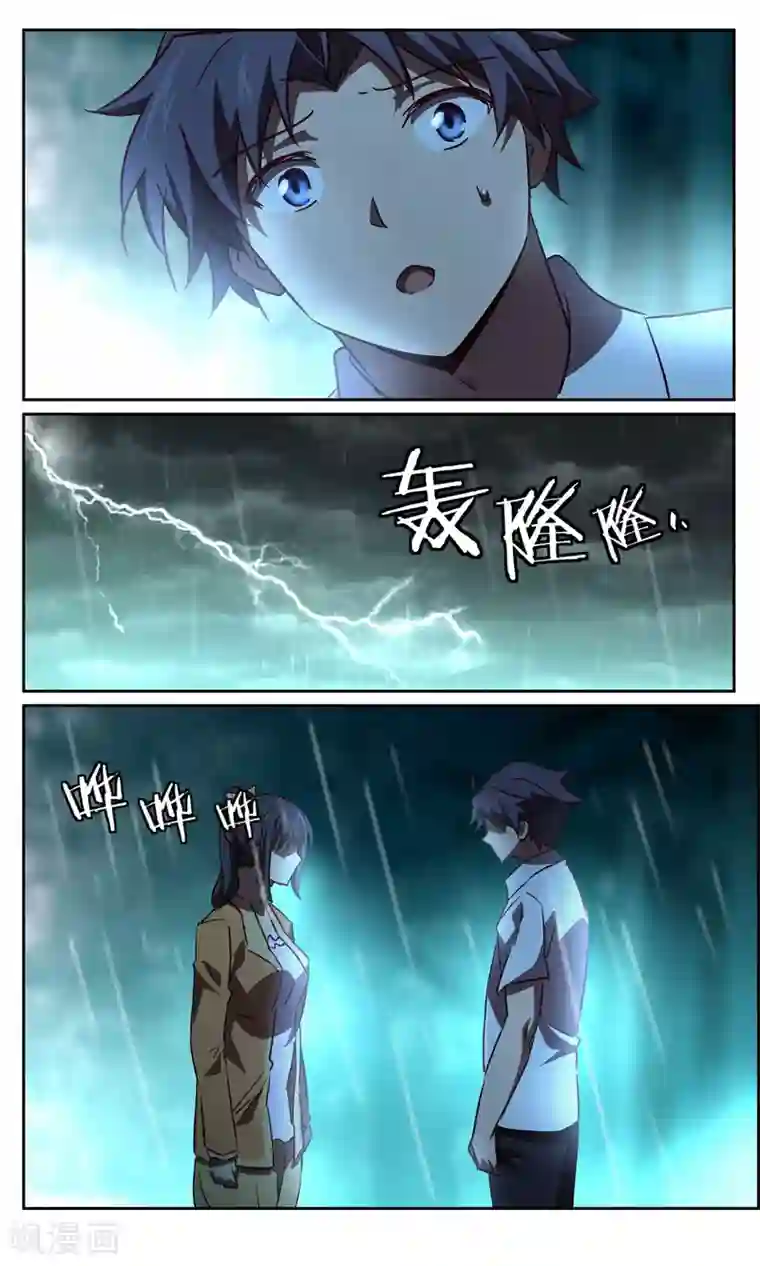 这个六月有点怪第42话 鬼车1