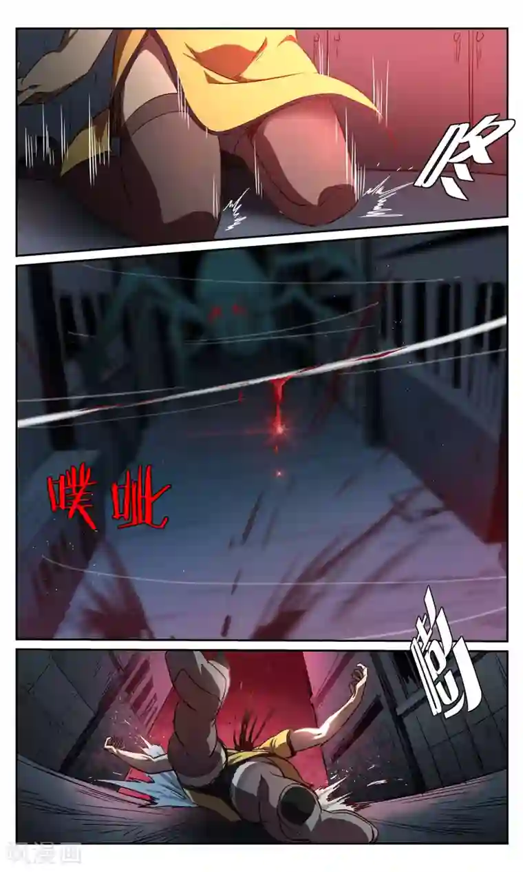 这个六月有点怪第43话 鬼蜘蛛1