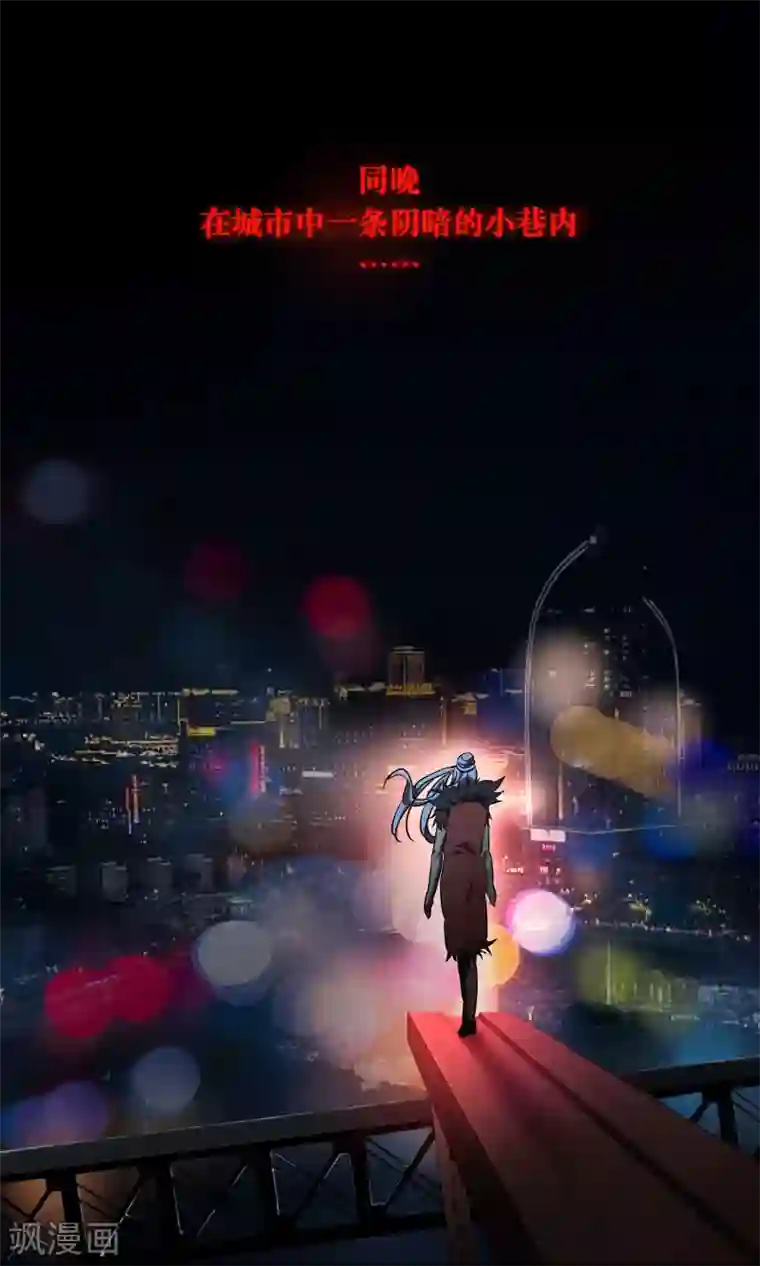 这个六月有点怪第43话 鬼蜘蛛1