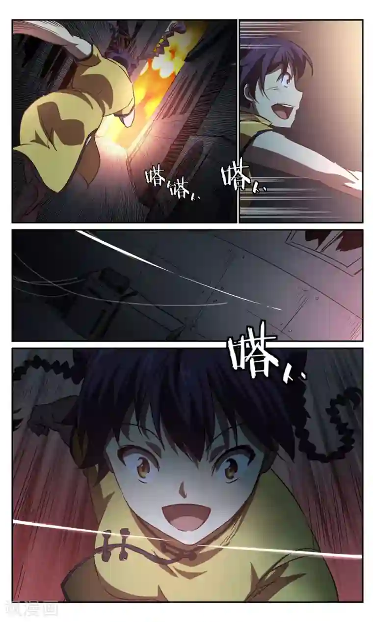 这个六月有点怪第43话 鬼蜘蛛1