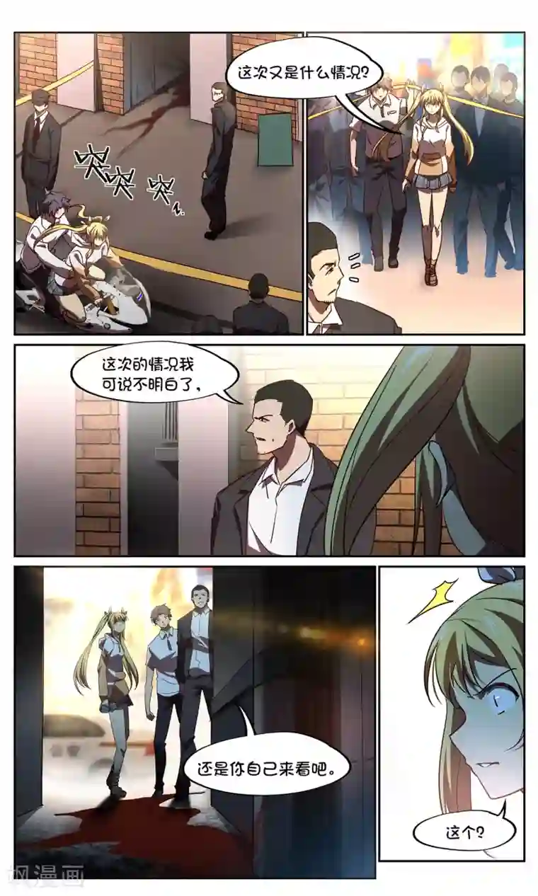 这个六月有点怪第44话 鬼蜘蛛2