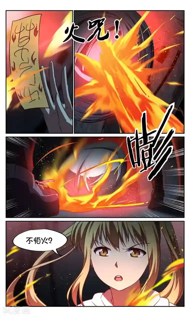 这个六月有点怪第44话 鬼蜘蛛2