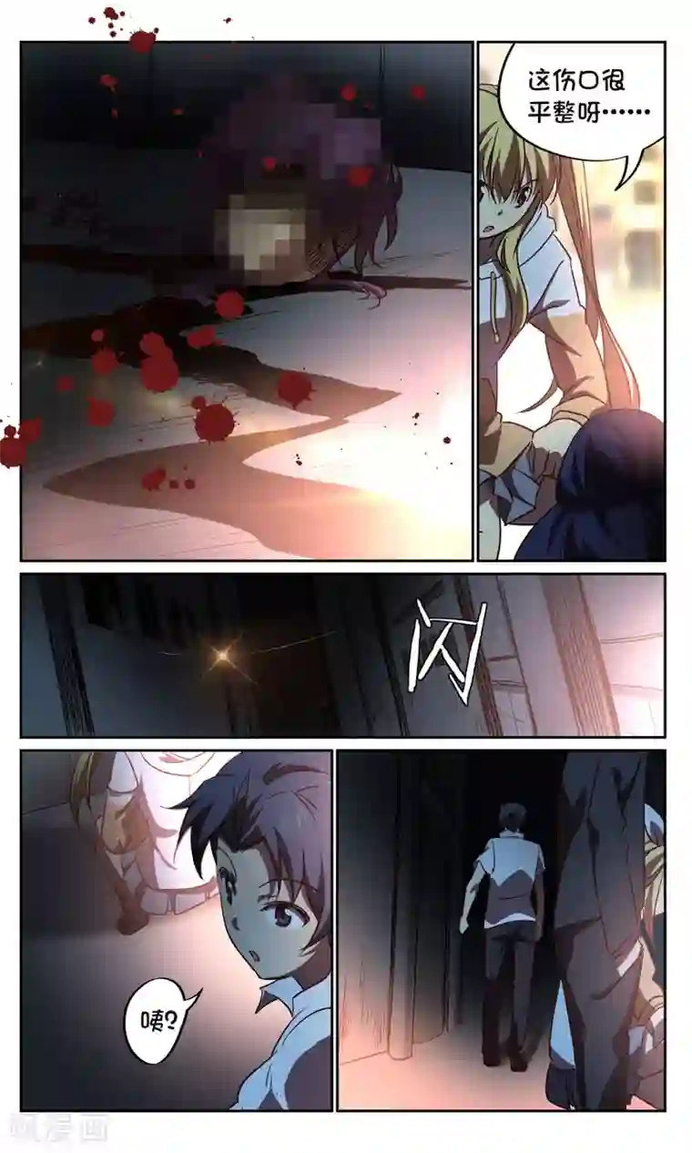 这个六月有点怪第44话 鬼蜘蛛2