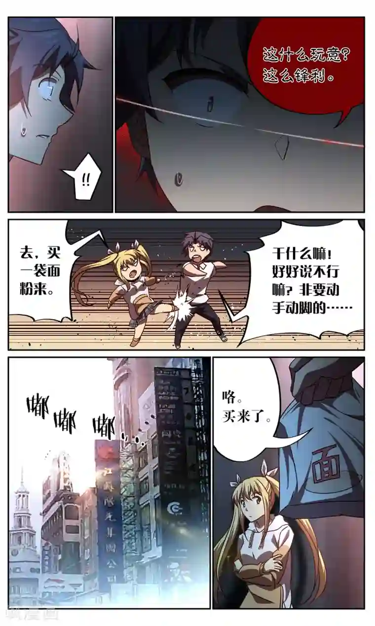 这个六月有点怪第44话 鬼蜘蛛2