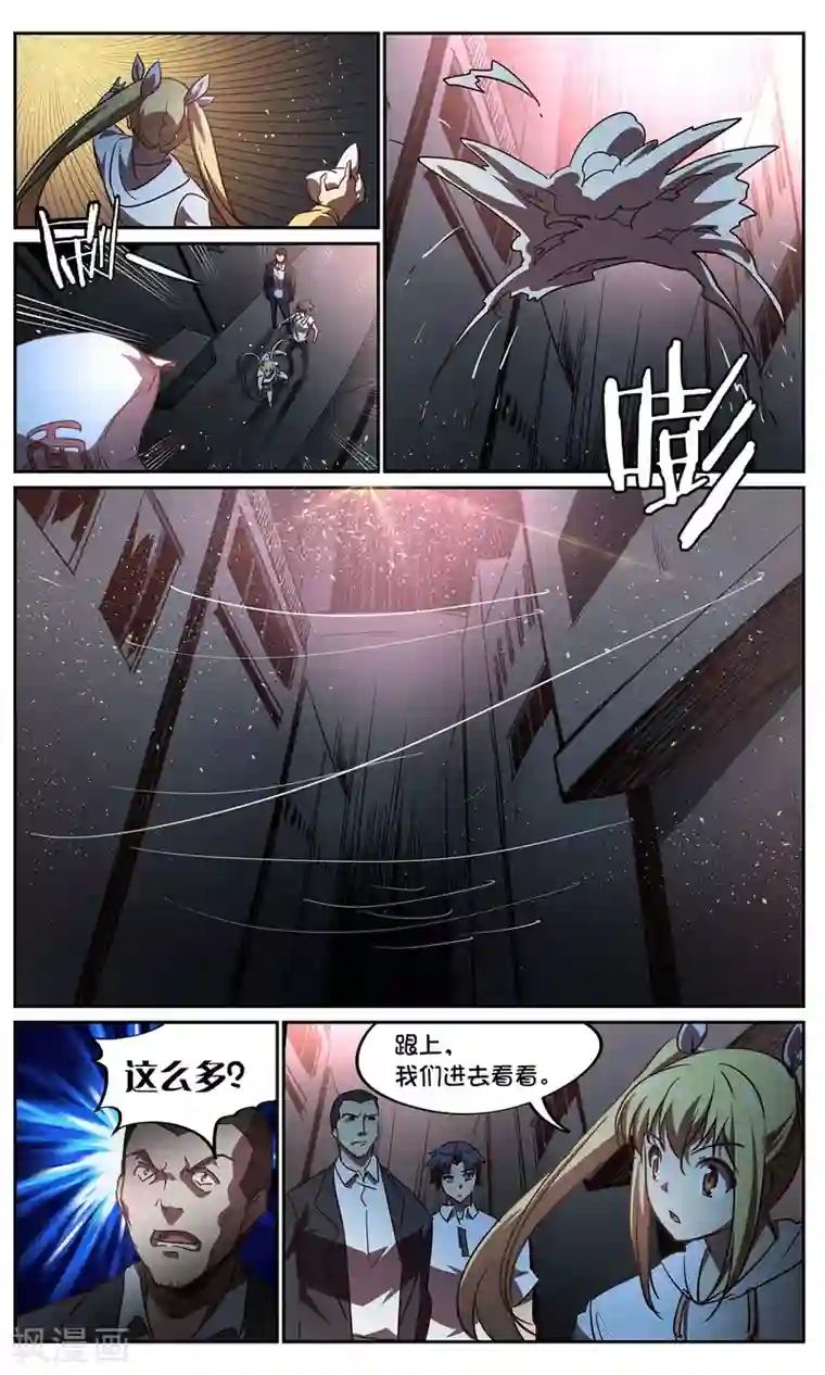 这个六月有点怪第44话 鬼蜘蛛2