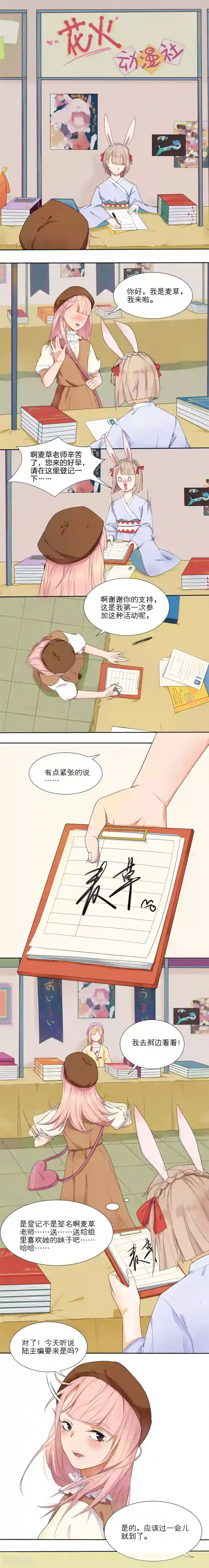 我的双面男友第1话
