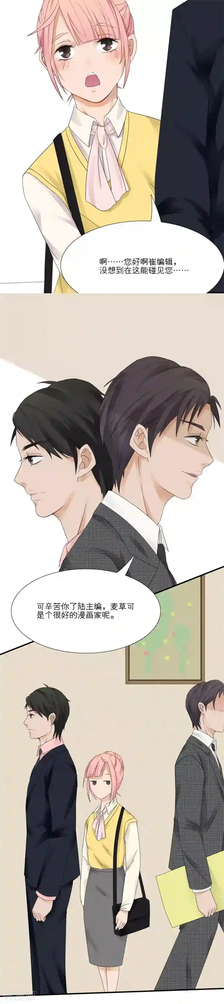 我的双面男友第3话