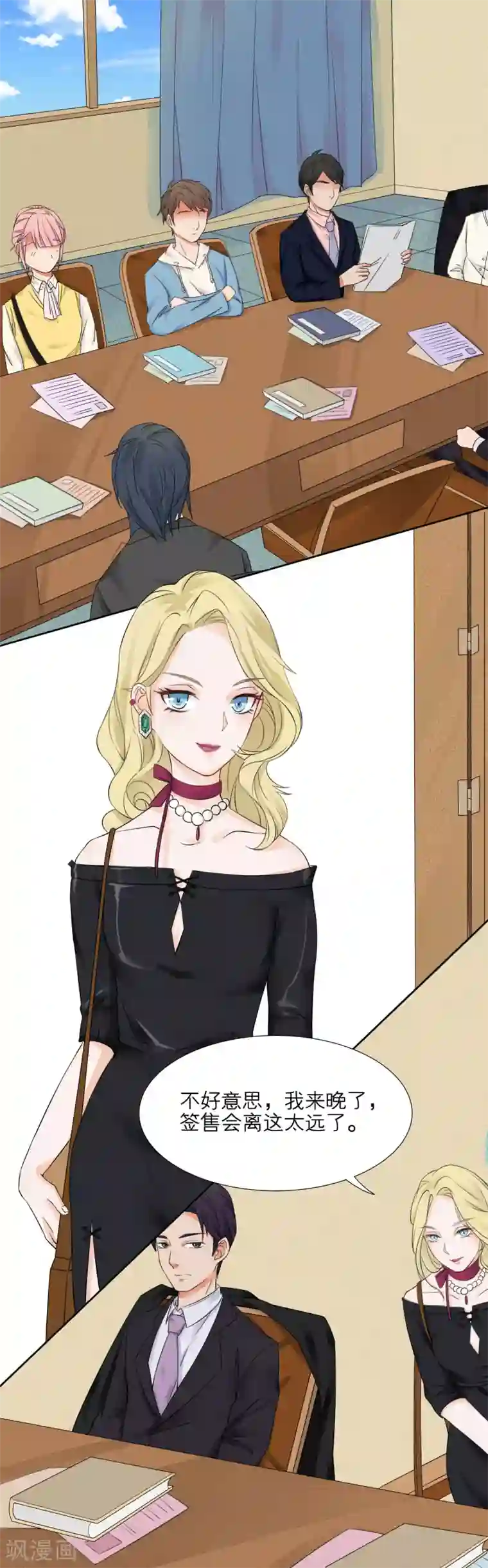 我的双面男友第3话