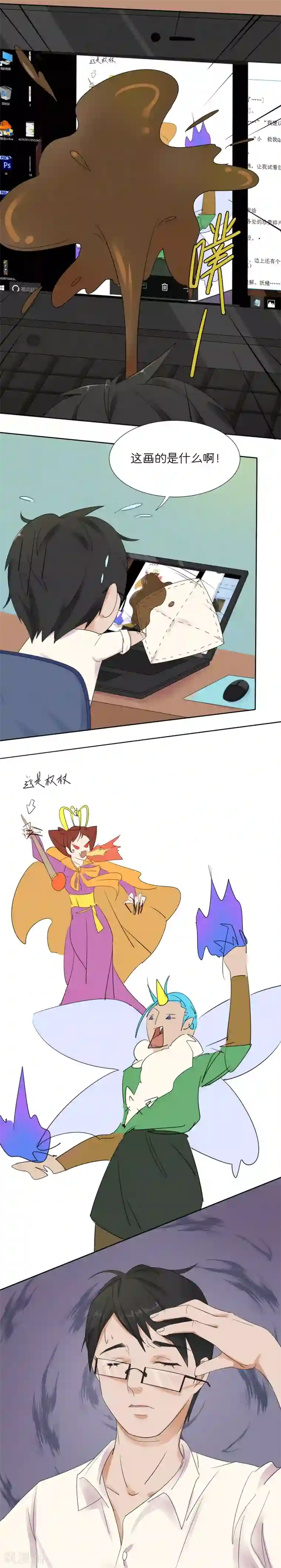 我的双面男友第4话