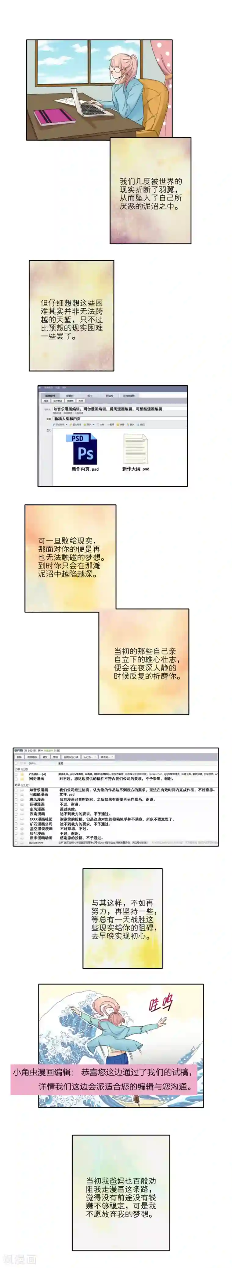 我的双面男友第17话