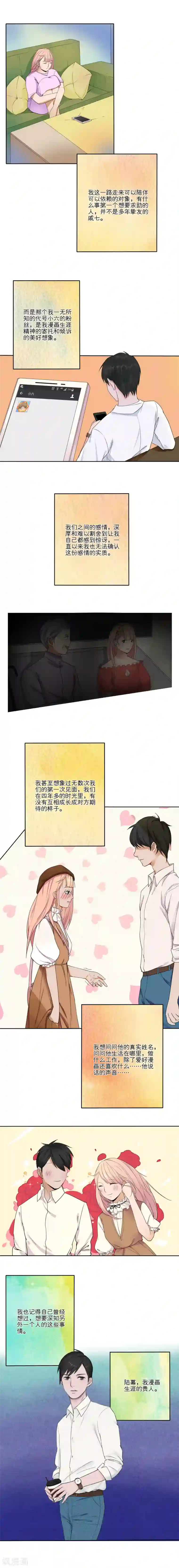 我的双面男友第21话