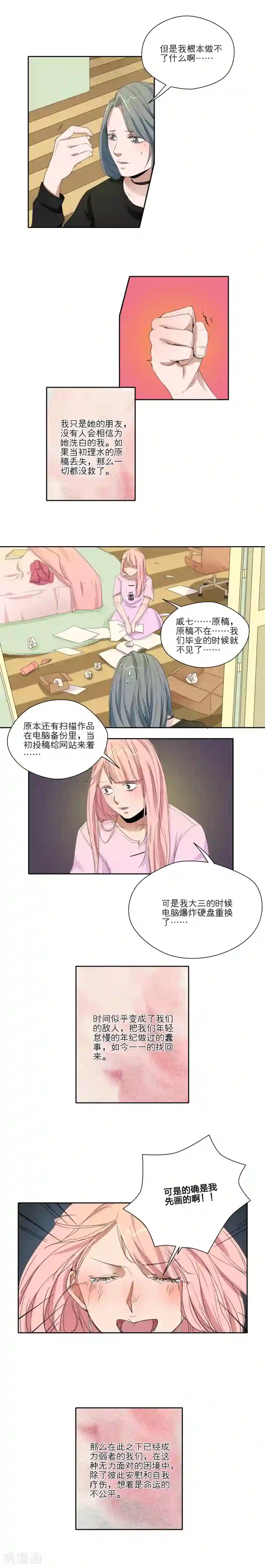 我的双面男友第22话