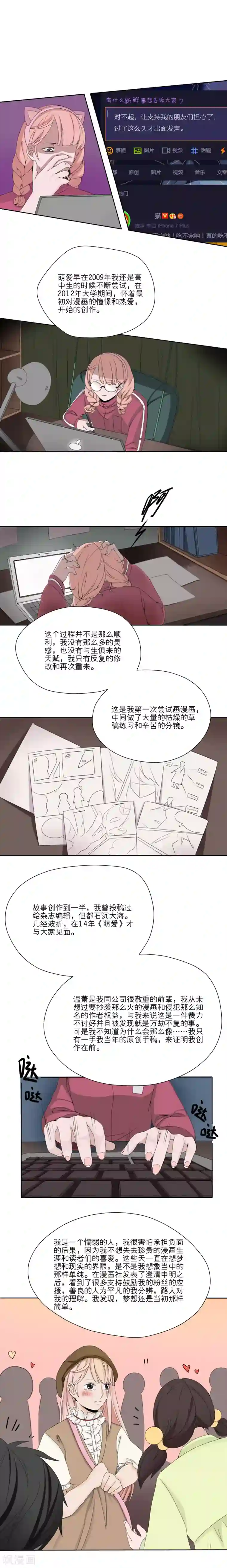 我的双面男友第24话