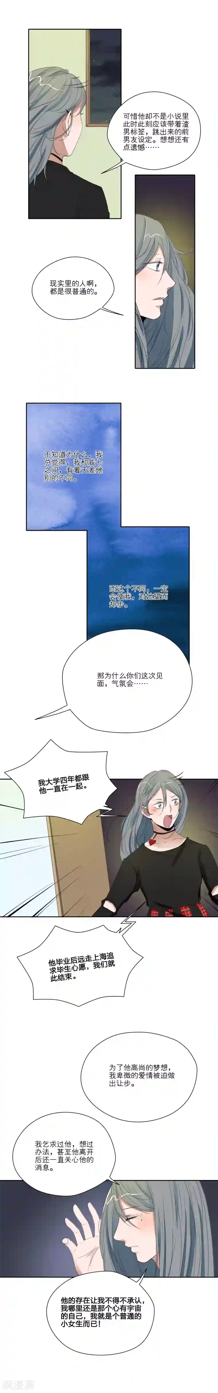 我的双面男友第27话