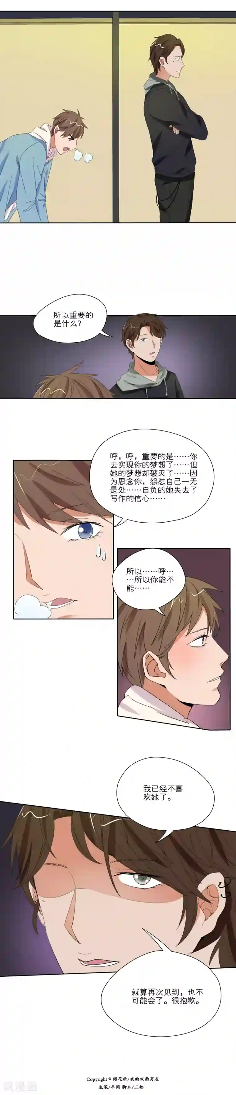 巨胸的教师在线完整版第28话
