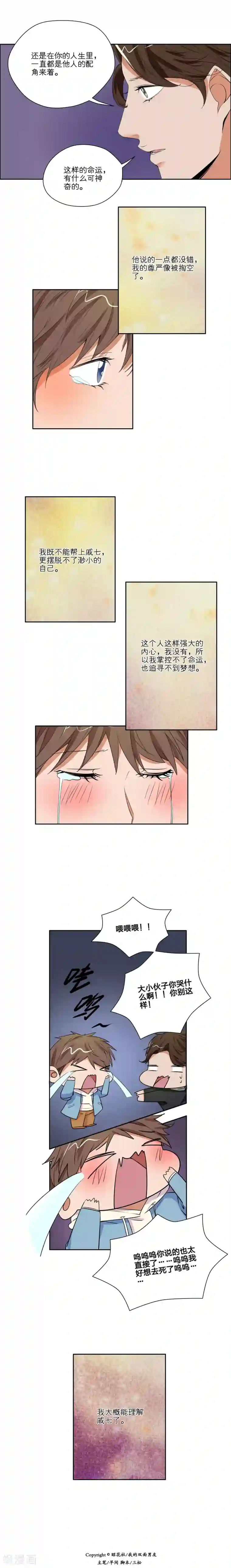 巨胸的教师在线完整版第28话