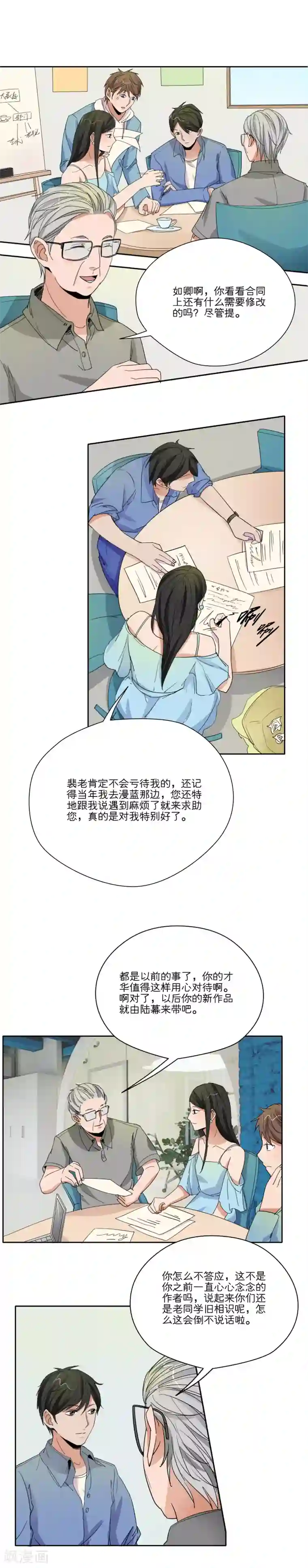 我的双面男友第30话