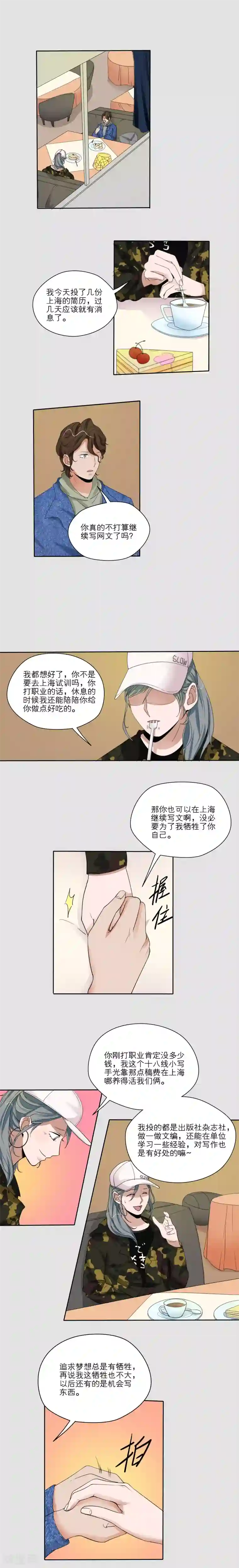 我的双面男友第35话