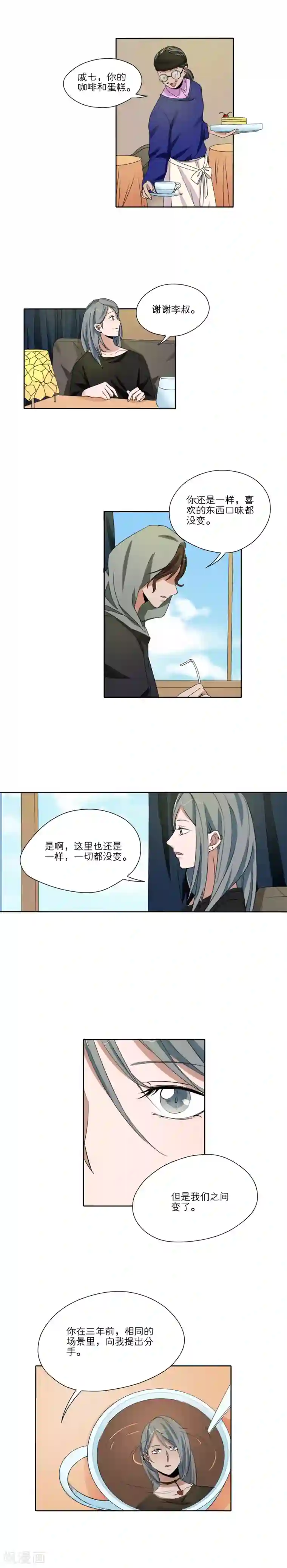 我的双面男友第35话