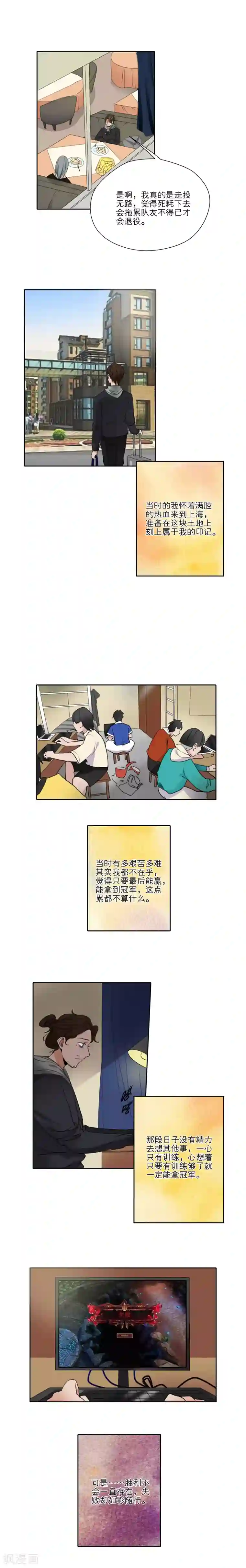 我的双面男友第35话