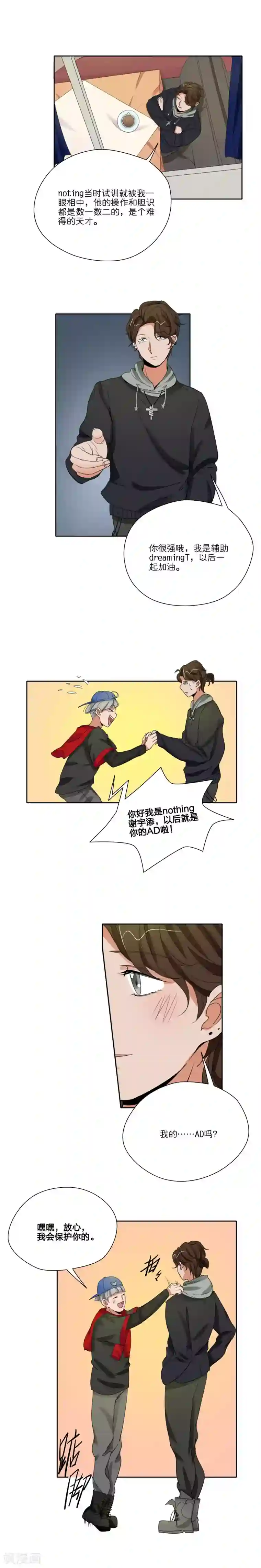 我的双面男友第36话