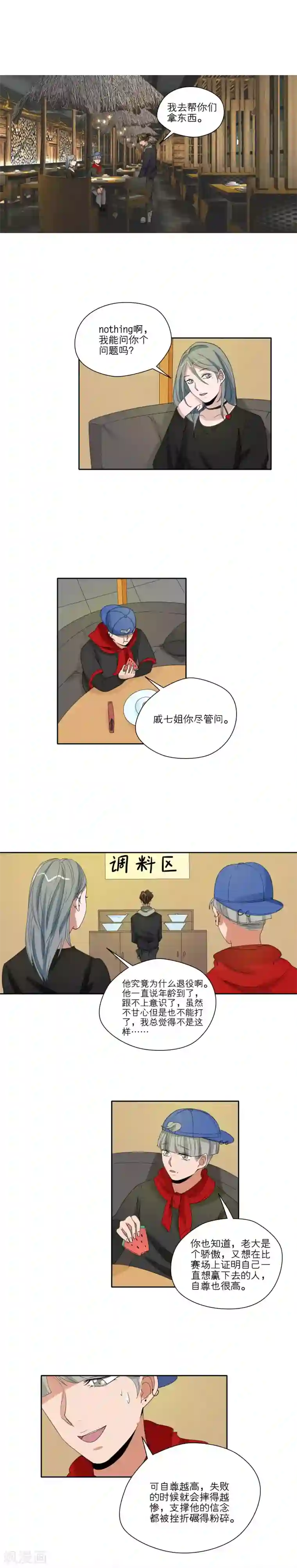 我的双面男友第36话