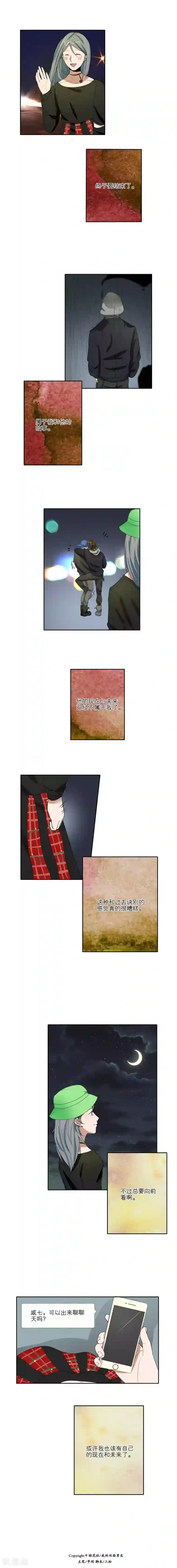 我的双面男友第37话